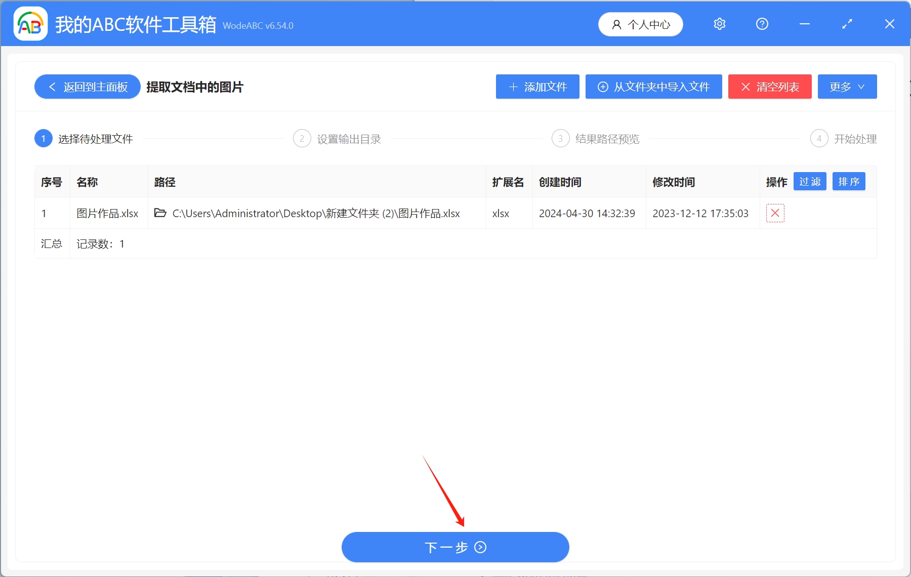 image-批量刪除表格中的圖片,文檔中的圖片批量刪除,excel表格刪除圖片