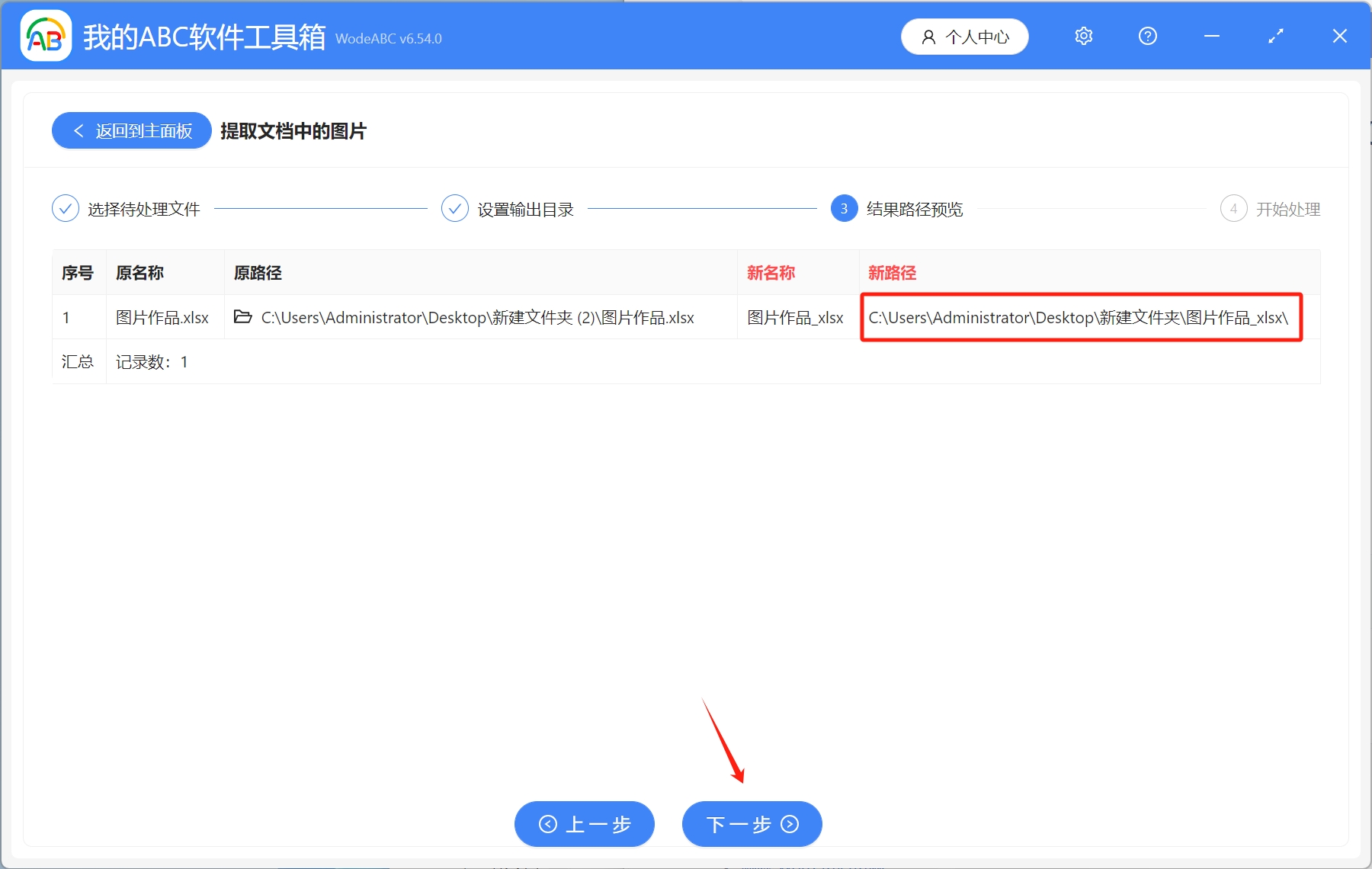 image-批量刪除表格中的圖片,文檔中的圖片批量刪除,excel表格刪除圖片