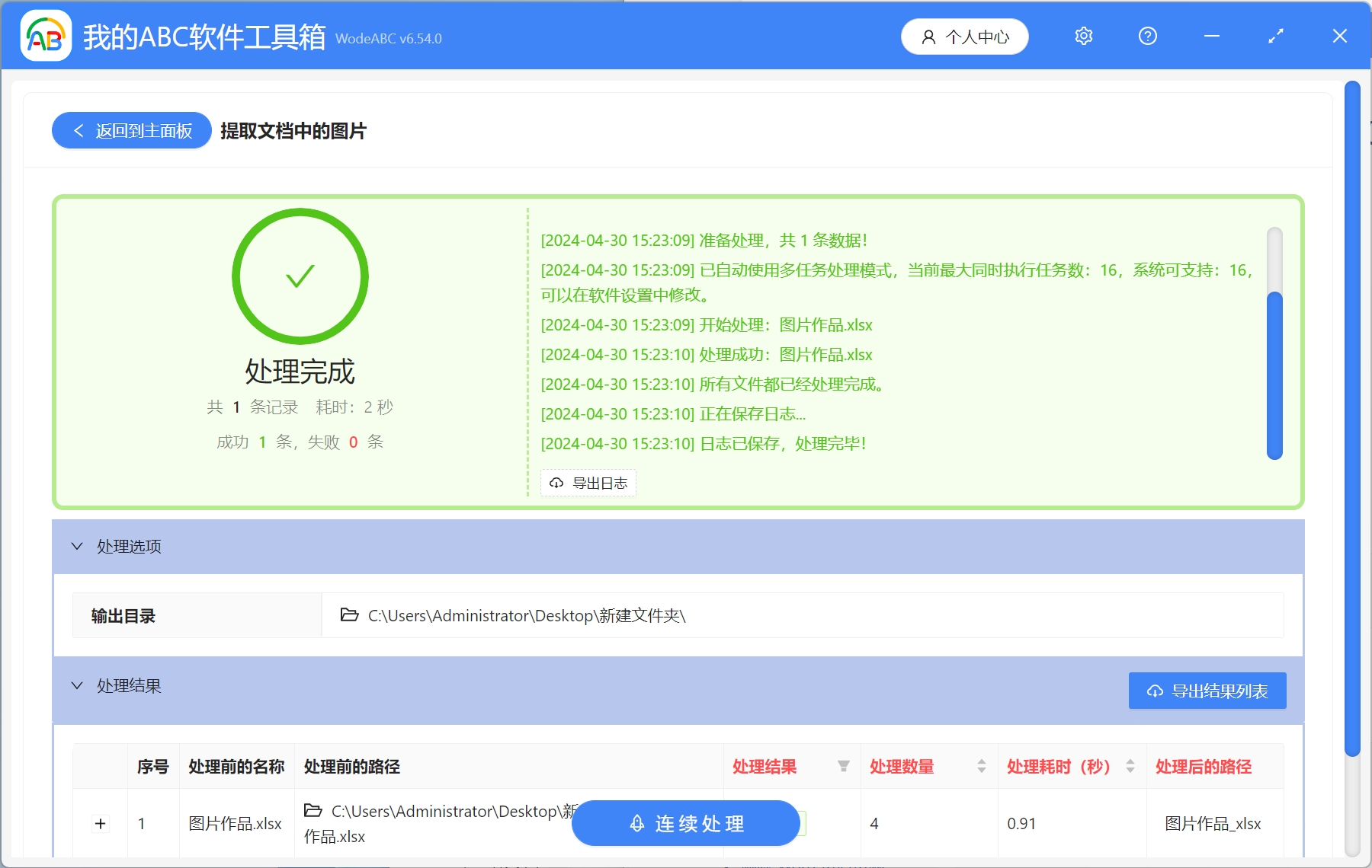 image-批量刪除表格中的圖片,文檔中的圖片批量刪除,excel表格刪除圖片