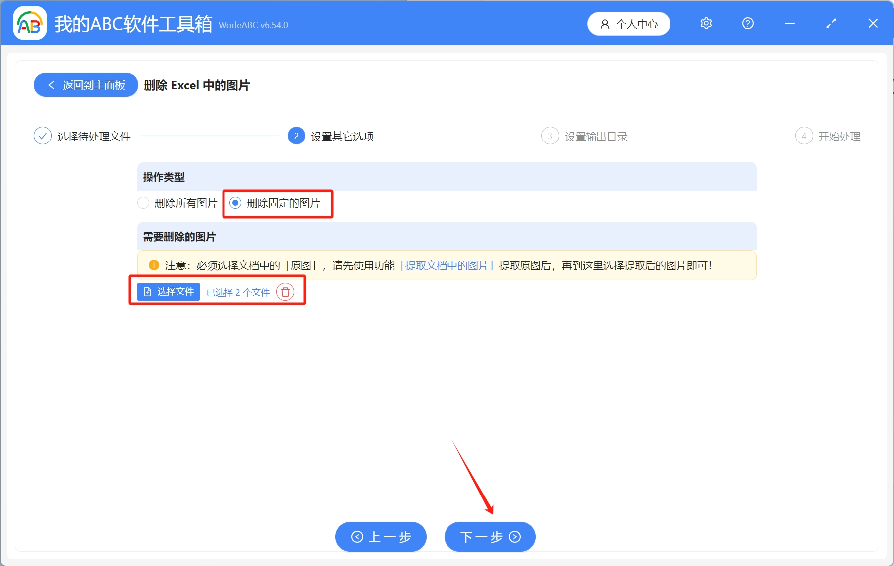 image-批量刪除表格中的圖片,文檔中的圖片批量刪除,excel表格刪除圖片