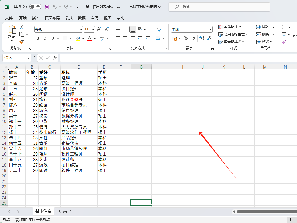 image-表格怎么加水印,excel表格批量添加水印,表格添加文字水印