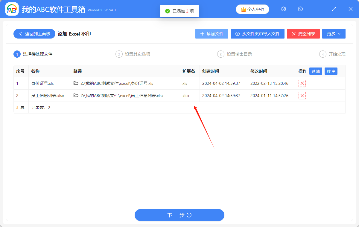 image-表格怎么加水印,excel表格批量添加水印,表格添加文字水印