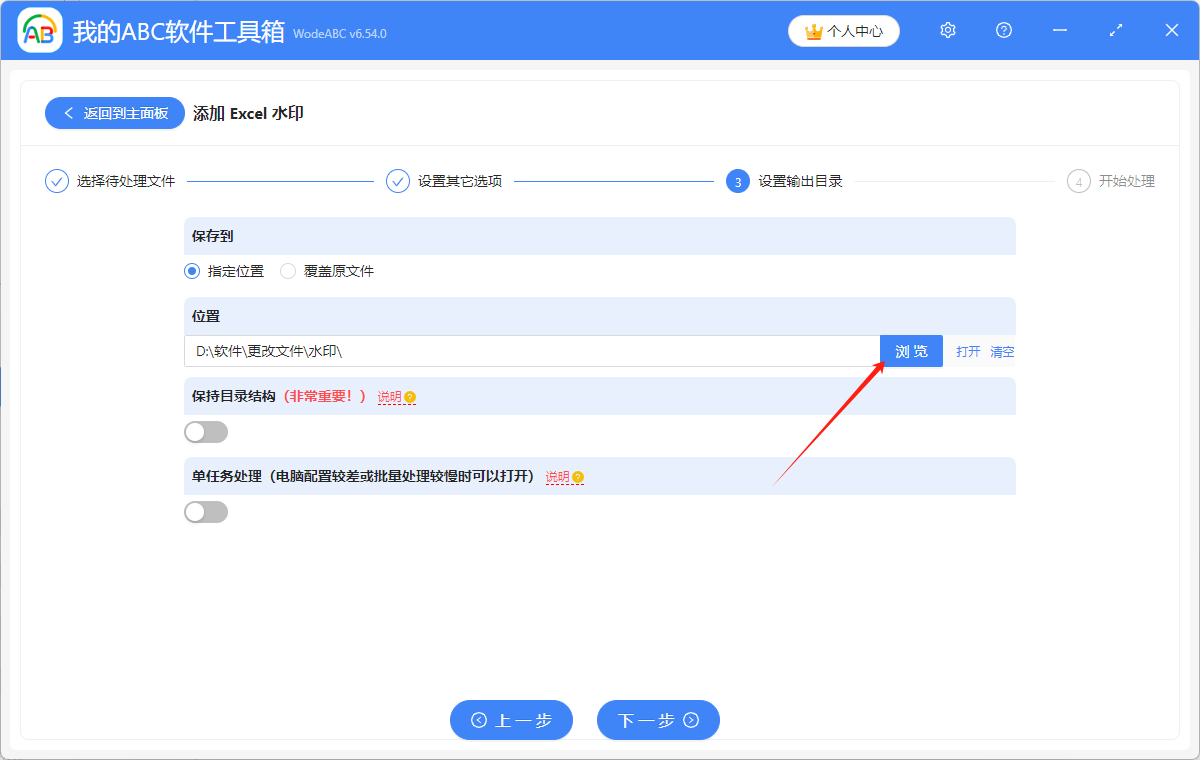 image-表格怎么加水印,excel表格批量添加水印,表格添加文字水印