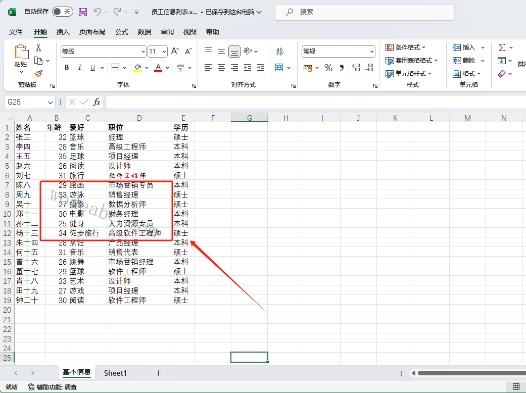 image-表格怎么加水印,excel表格批量添加水印,表格添加文字水印