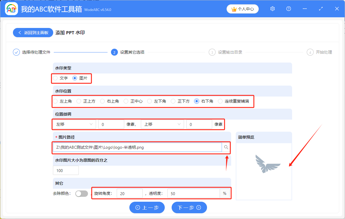 image-Ppt如何全部加水印,ppt怎麼一鍵加水印,ppt水印