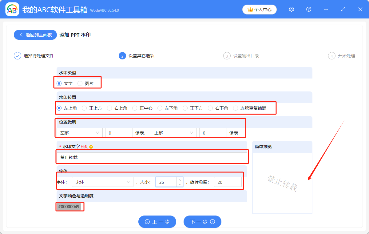 image-Ppt添加水印,ppt水印怎麼設置,ppt怎麼添加水印
