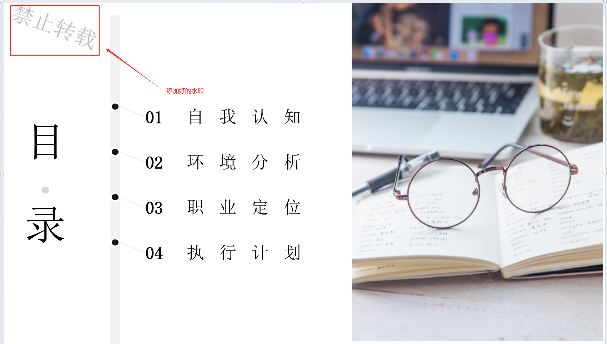 image-Ppt添加水印,ppt水印怎麼設置,ppt怎麼添加水印