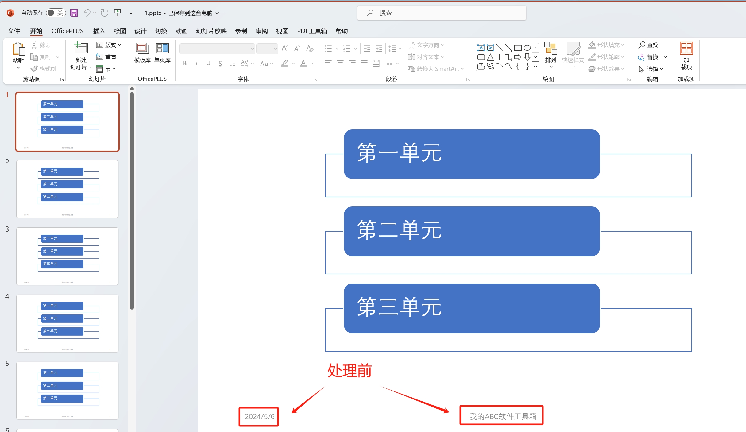image-如何統一刪除頁眉頁腳,ppt頁眉頁腳怎麼去掉,一鍵刪除頁眉頁腳