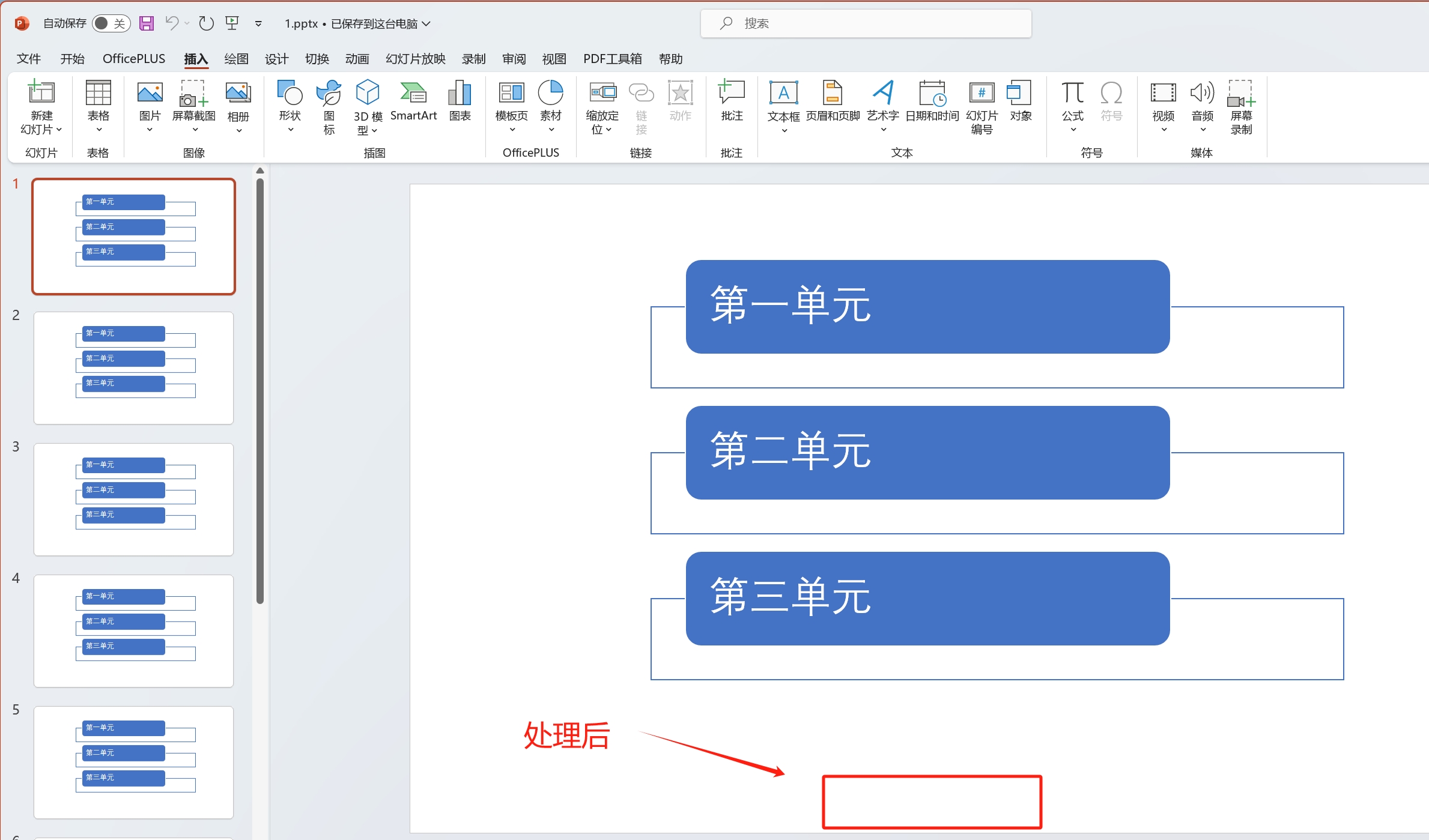 image-如何統一刪除頁眉頁腳,ppt頁眉頁腳怎麼去掉,一鍵刪除頁眉頁腳
