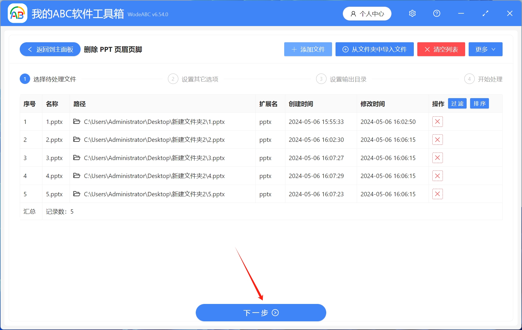 image-如何統一刪除頁眉頁腳,ppt頁眉頁腳怎麼去掉,一鍵刪除頁眉頁腳