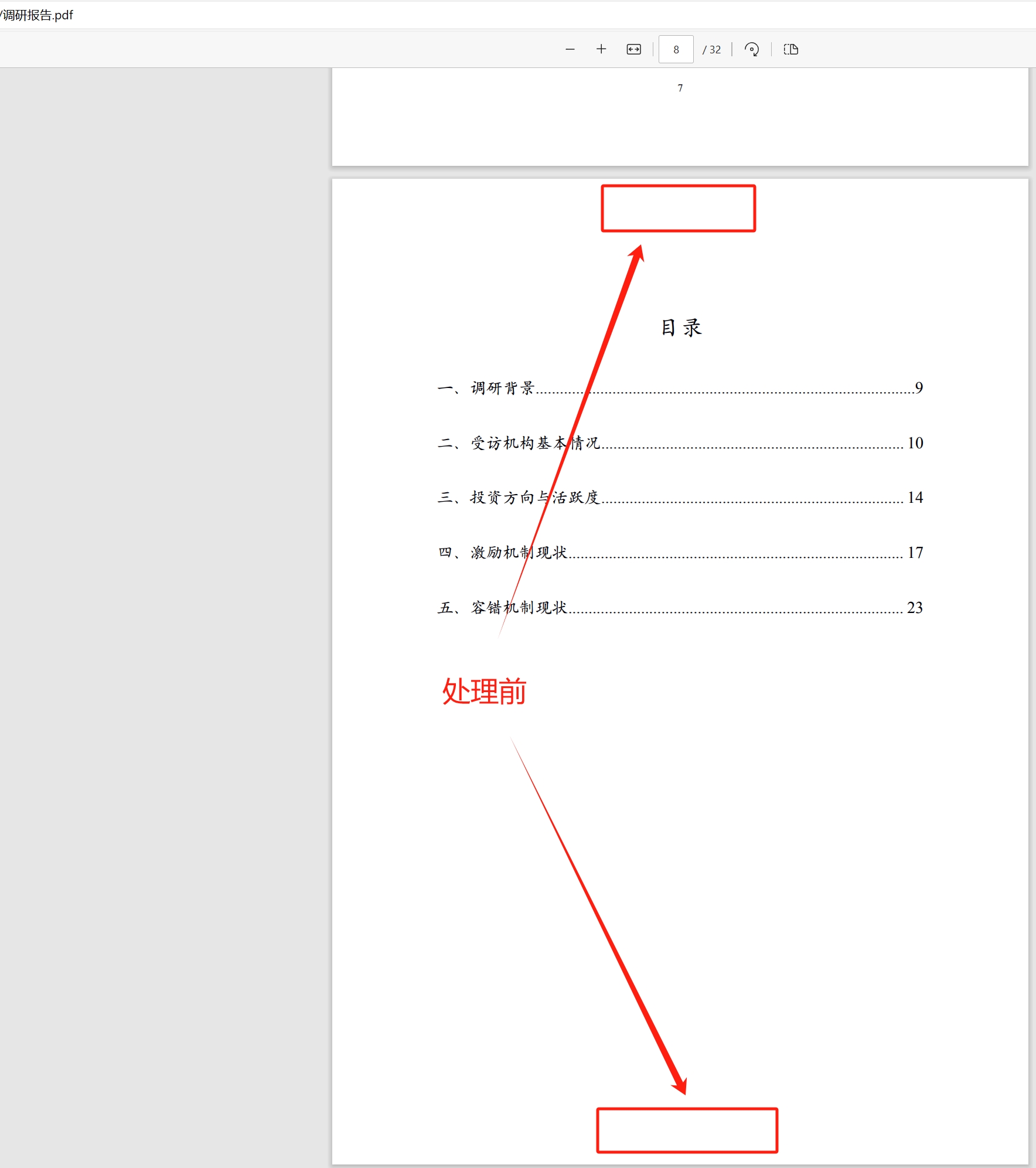 image-Pdf怎麼設置頁眉頁腳,如何批量添加頁眉頁腳,pdf怎麼統一改頁眉