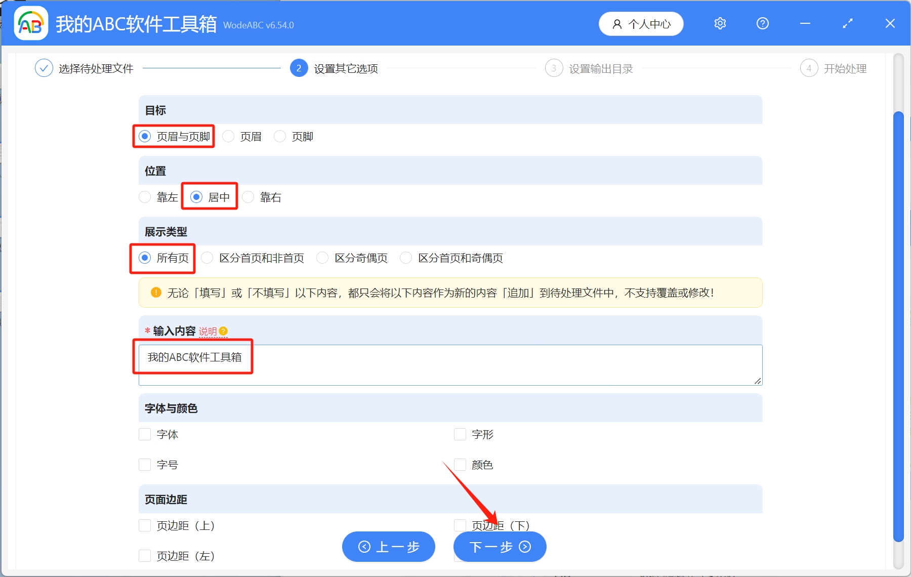 image-Pdf怎麼設置頁眉頁腳,如何批量添加頁眉頁腳,pdf怎麼統一改頁眉