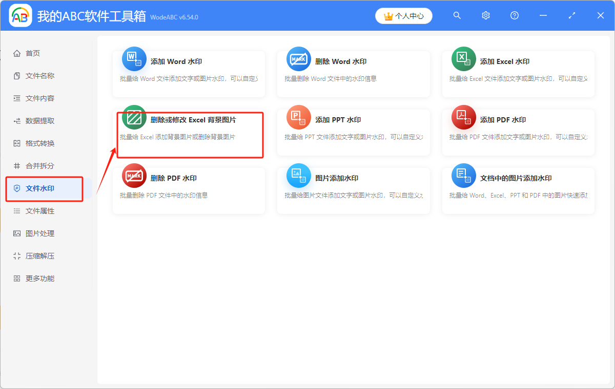 image-Excel刪除背景圖片,excel表格背景圖,excel如何刪除背景圖