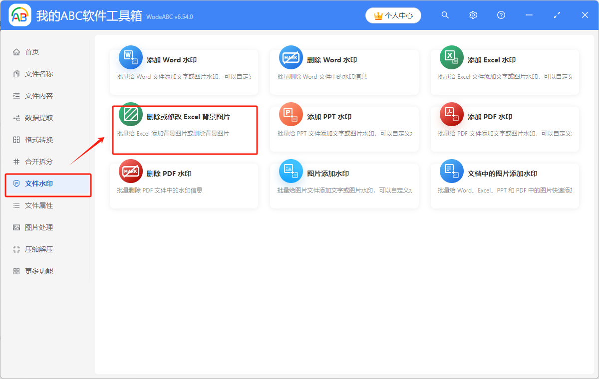 image-表格添加背景圖片,表格修改背景圖片,excel表格添加圖片