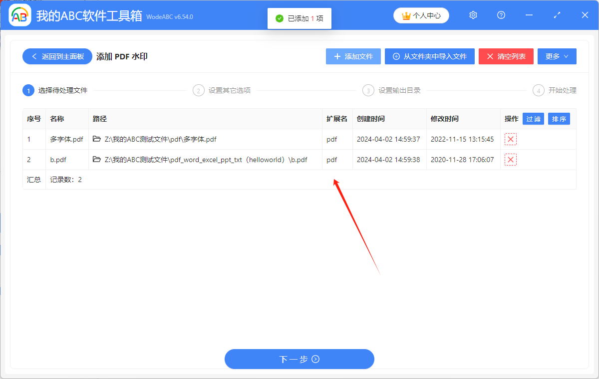 image-Pdf文件添加水印,pdf加水印,pdf添加圖片水印
