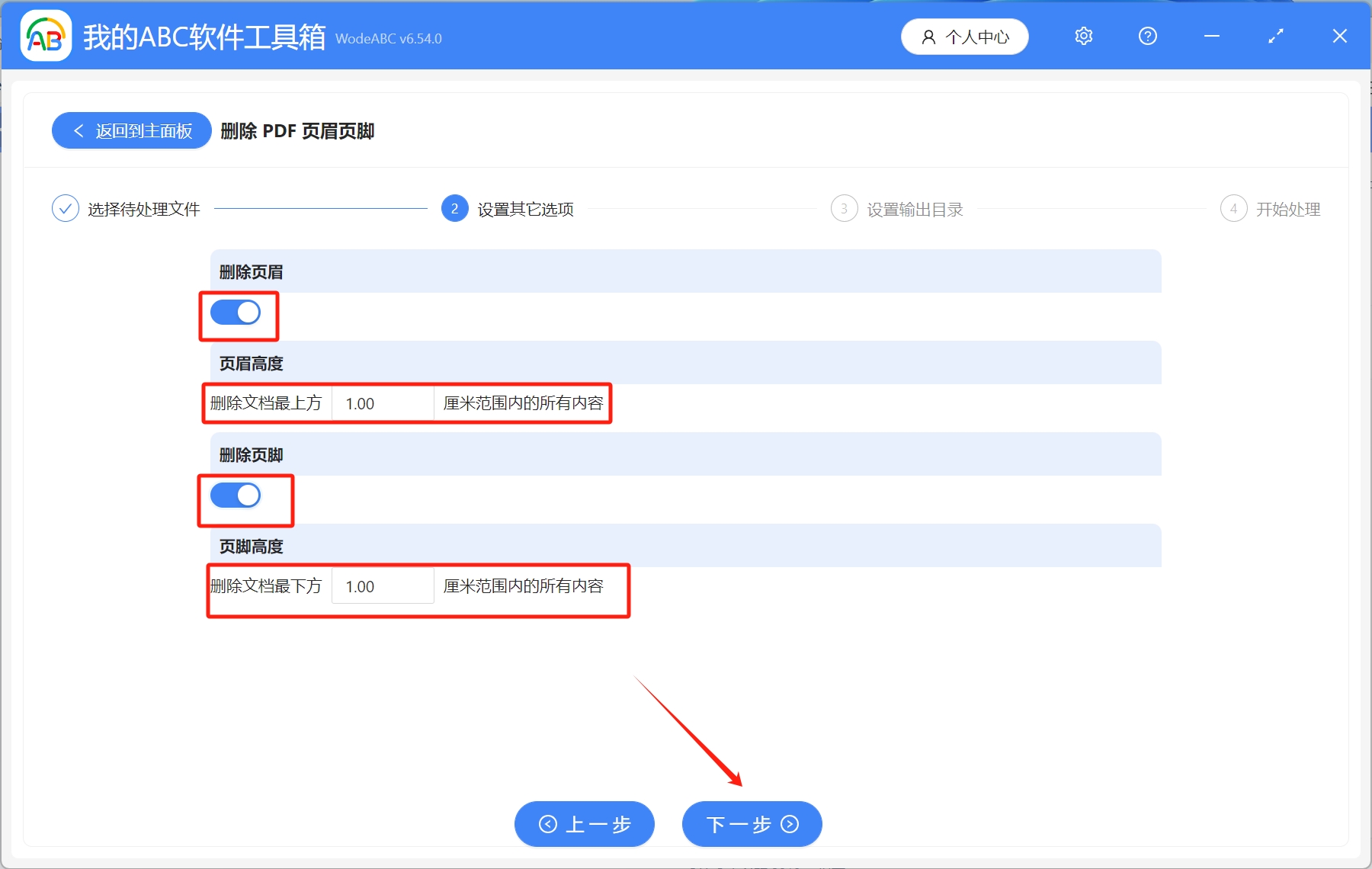 image-Pdf怎麼去掉頁眉頁腳,pdf批量刪除頁眉頁腳,pdf中的頁眉怎麼統一刪除