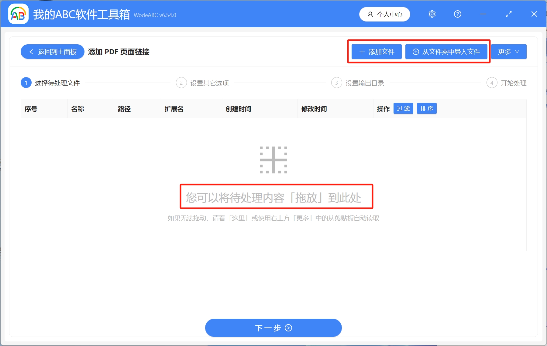 image-Pdf添加鏈接,pdf怎麼添加超連結,pdf鍊接怎麼弄