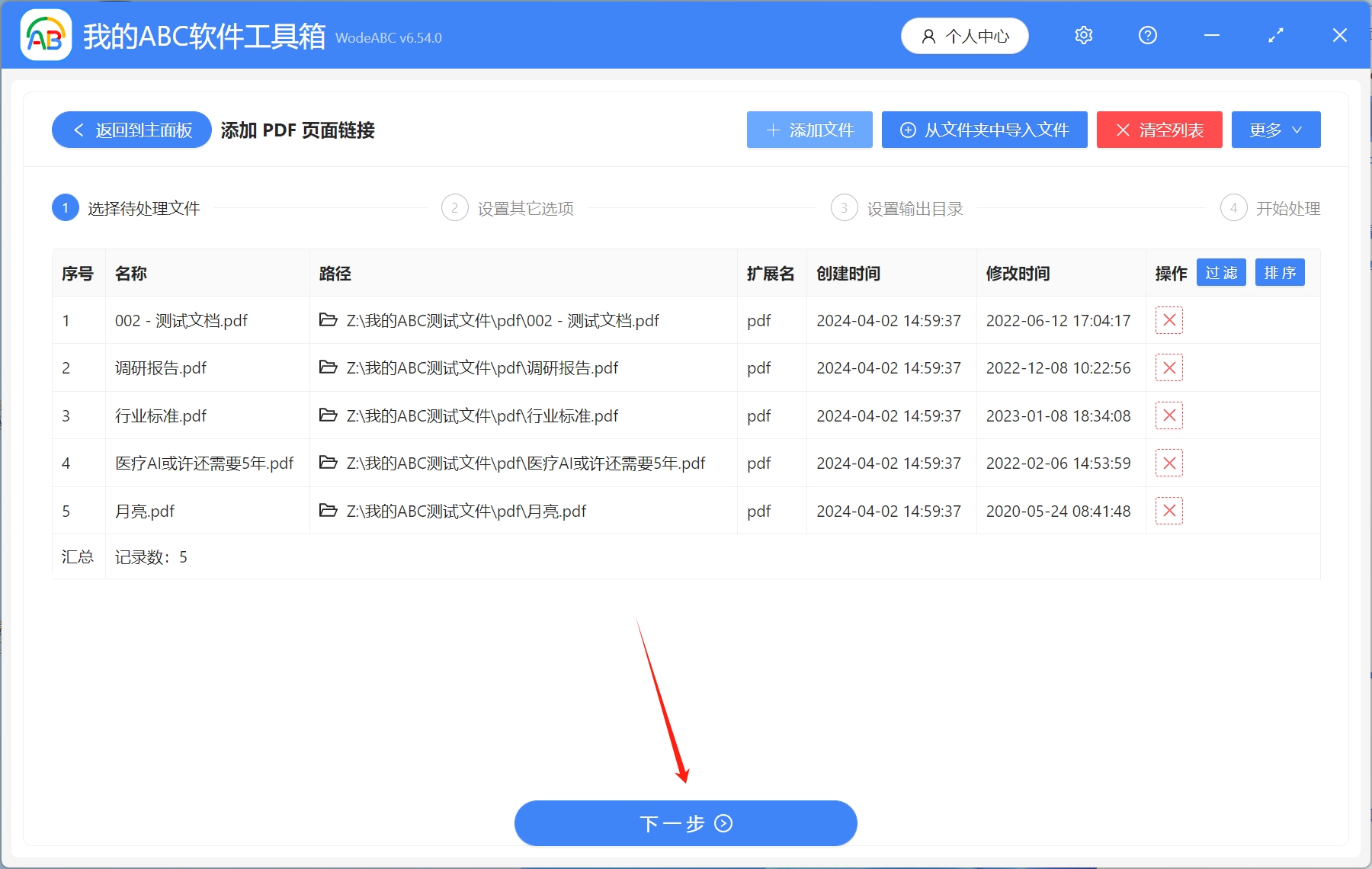 image-Pdf添加鏈接,pdf怎麼添加超連結,pdf鍊接怎麼弄