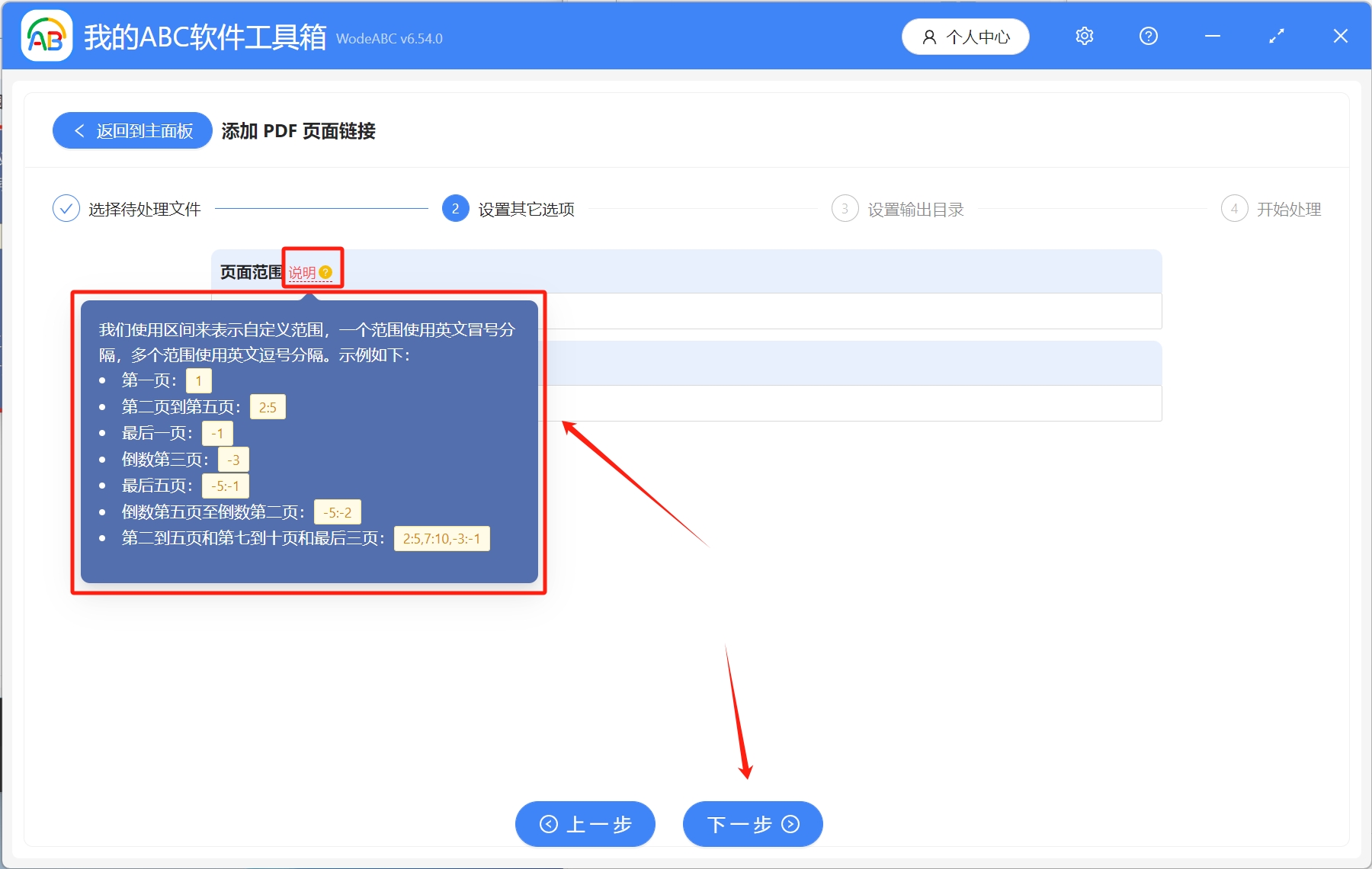 image-Pdf添加鏈接,pdf怎麼添加超連結,pdf鍊接怎麼弄