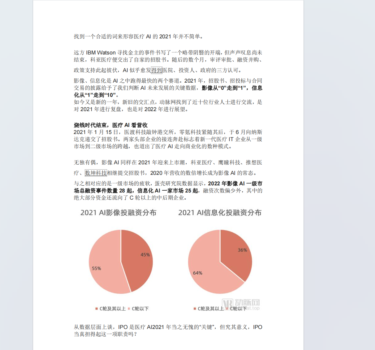 image-Pdf文件去水印,pdf怎麼刪除水印,pdf文件水印如何去掉