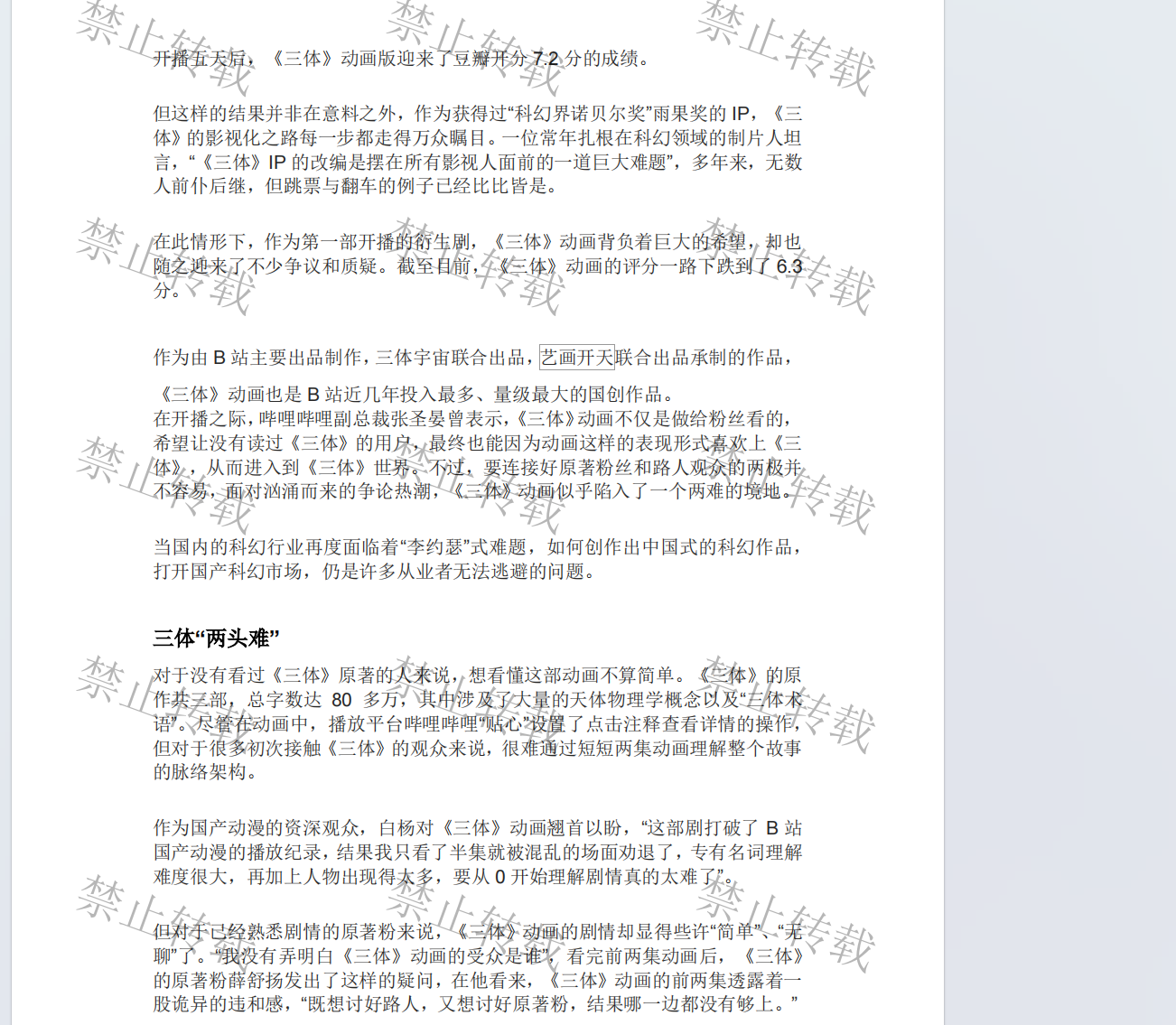 image-Pdf批量去除水印,怎麼批量刪除pdf的圖片水印,pdf怎麼刪除水印