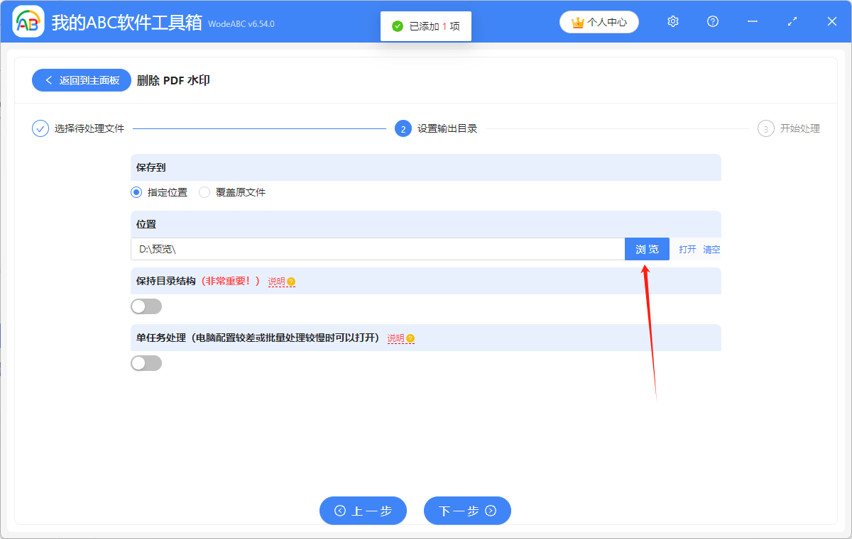 image-Pdf批量去除水印,怎麼批量刪除pdf的圖片水印,pdf怎麼刪除水印