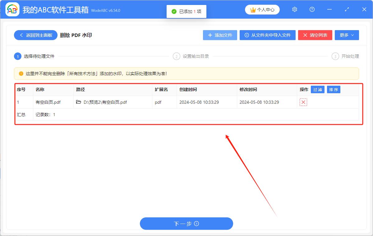 image-Pdf文件去水印,pdf怎麼刪除水印,pdf文件水印如何去掉