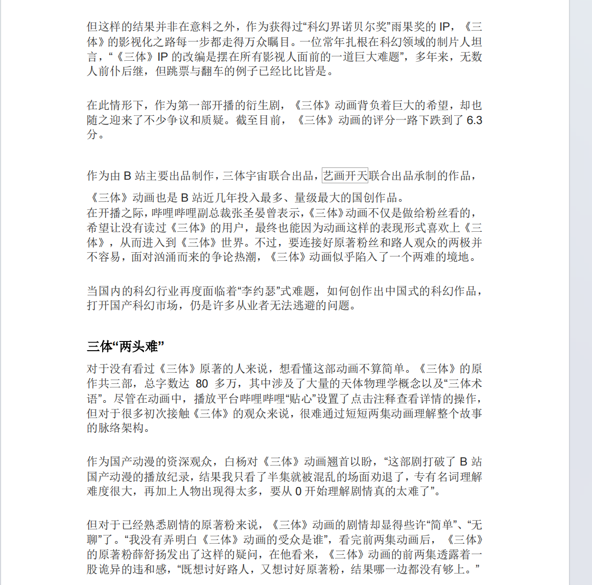 image-Pdf文件去水印,pdf怎麼刪除水印,pdf文件水印如何去掉