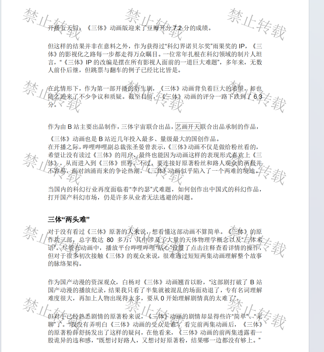image-Pdf文件去水印,pdf怎麼刪除水印,pdf文件水印如何去掉