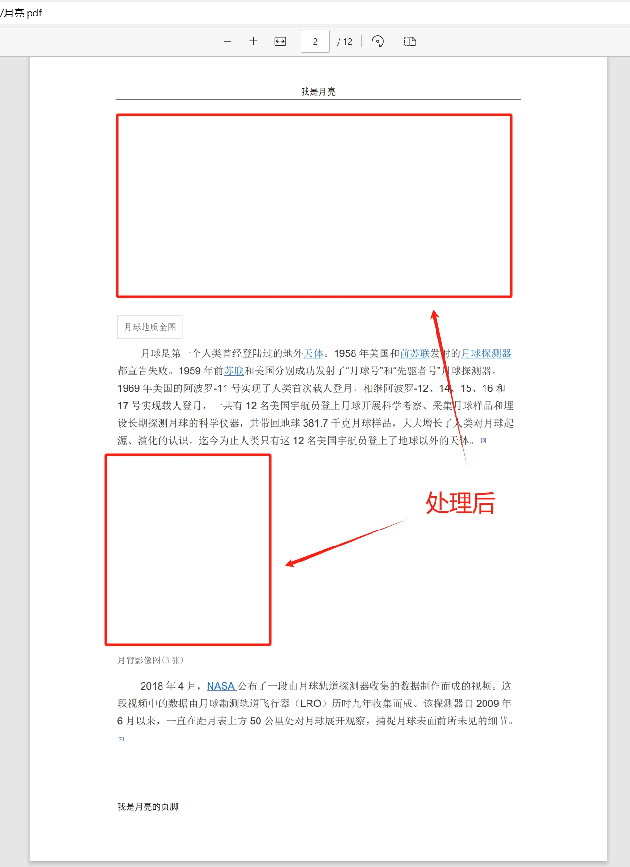 image-如何一次性批量刪除多個PDF文件中的大量圖片