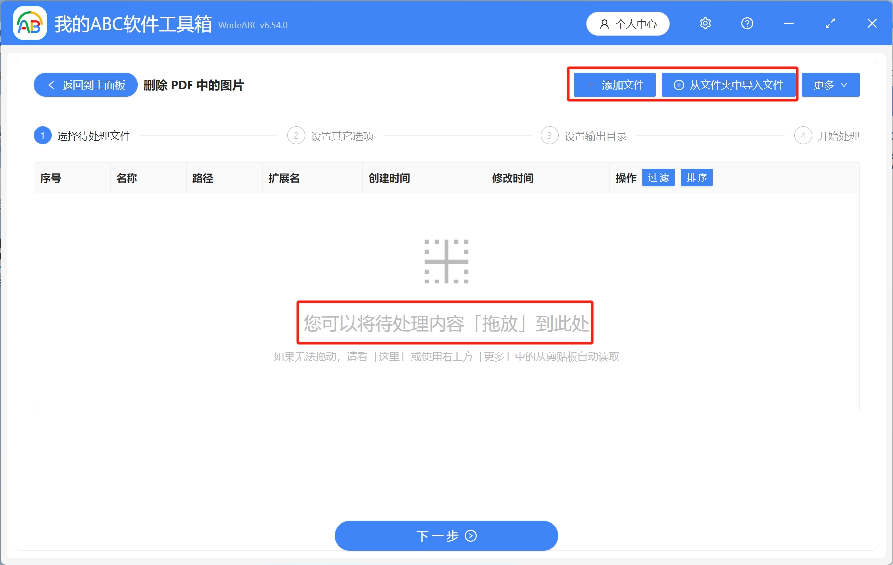 image-如何一次性批量刪除多個PDF文件中的大量圖片
