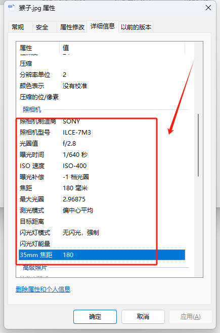image-清除相機數據,去掉照片參數,照片參數怎麼消除