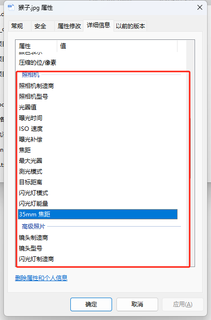 image-清除相機數據,去掉照片參數,照片參數怎麼消除
