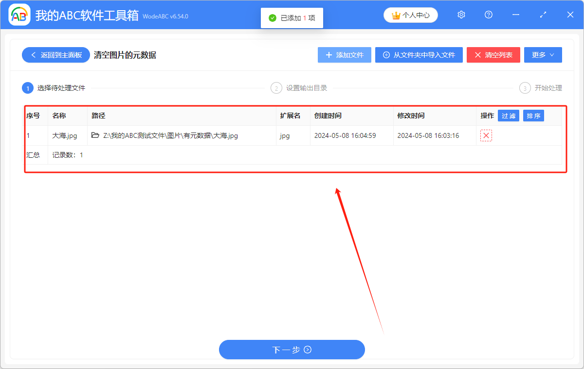 image-删除照片的拍摄日期,把相机的日期去掉,怎么把照片的日期删掉