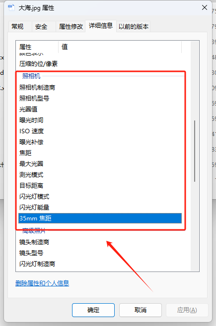 image-删除照片的拍摄日期,把相机的日期去掉,怎么把照片的日期删掉