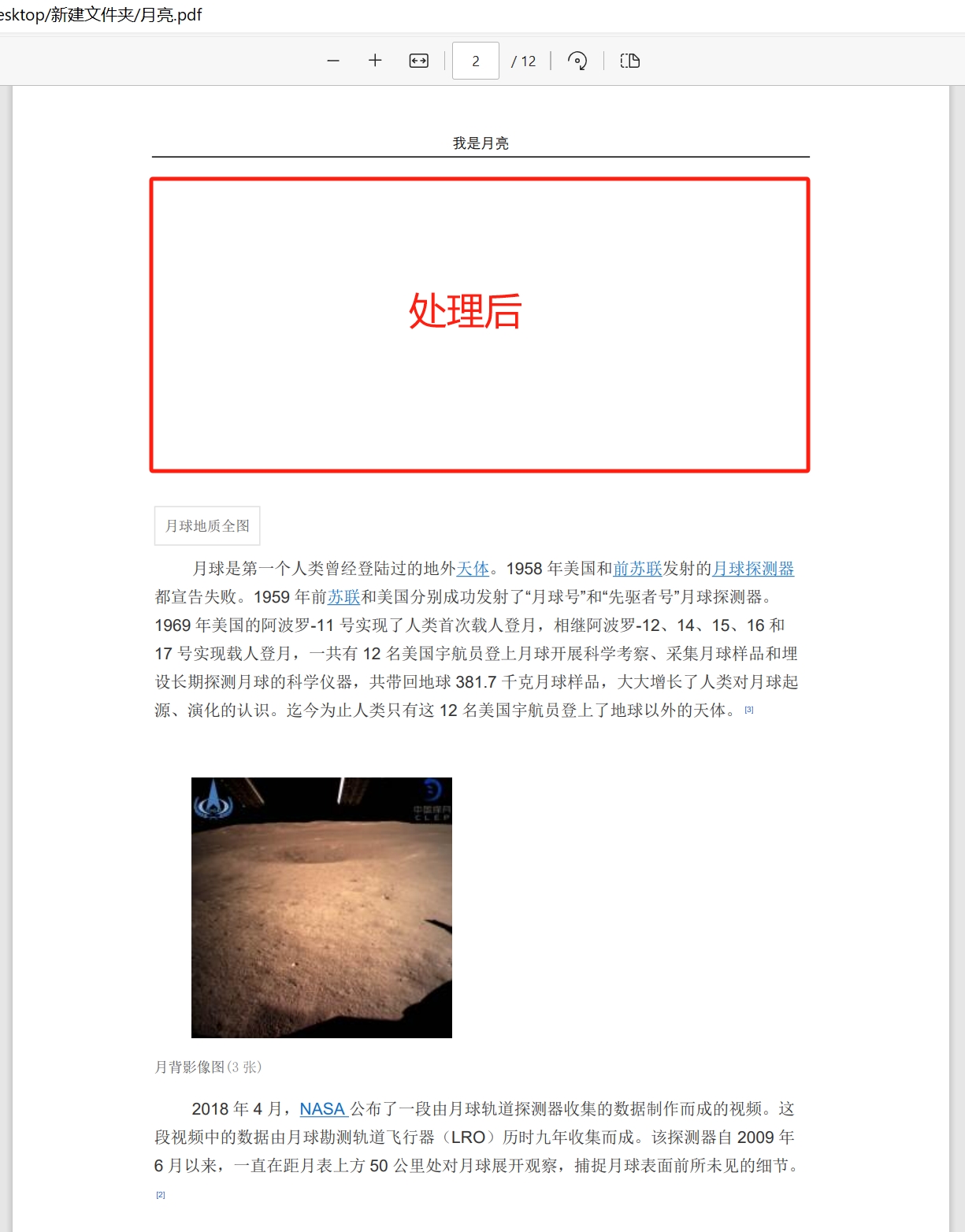 image-多个PDF文件中的固定图片怎么批量删除