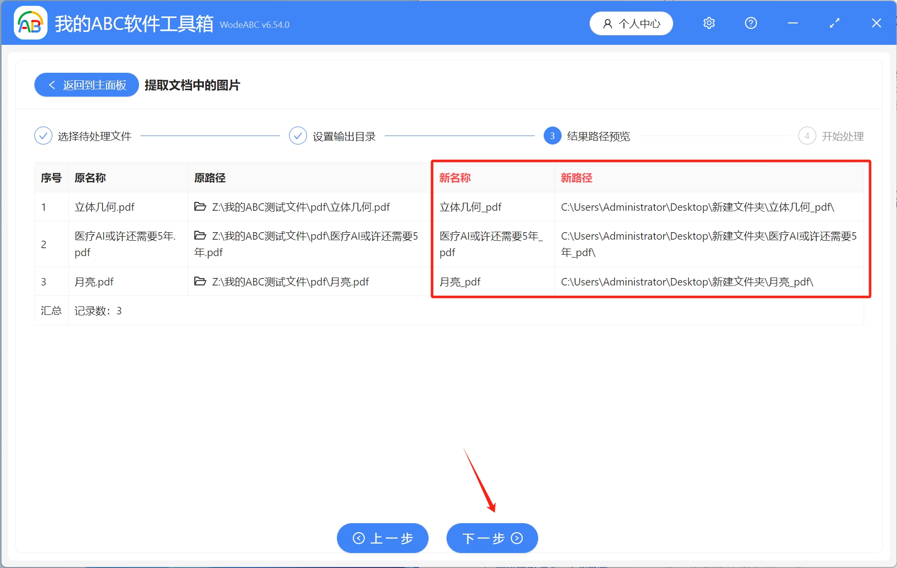 image-多个PDF文件中的固定图片怎么批量删除