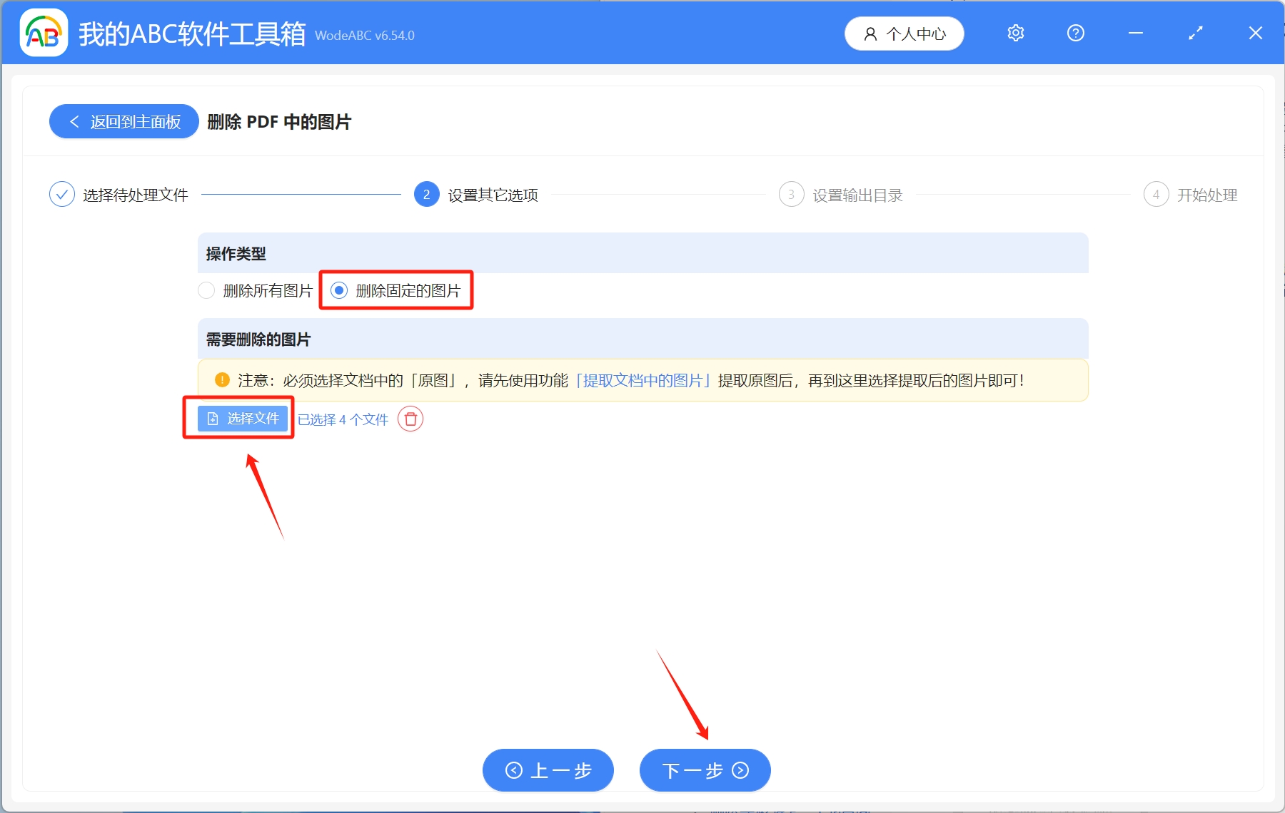 image-多个PDF文件中的固定图片怎么批量删除