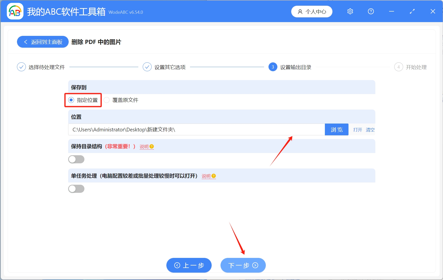 image-多个PDF文件中的固定图片怎么批量删除