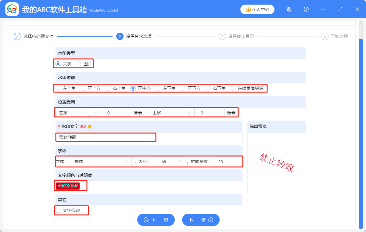 image-圖片水印添加,給圖片添加水印,圖片加水印