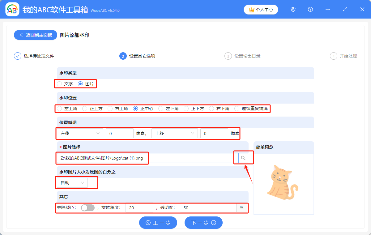 image-圖片水印添加,給圖片添加水印,圖片加水印