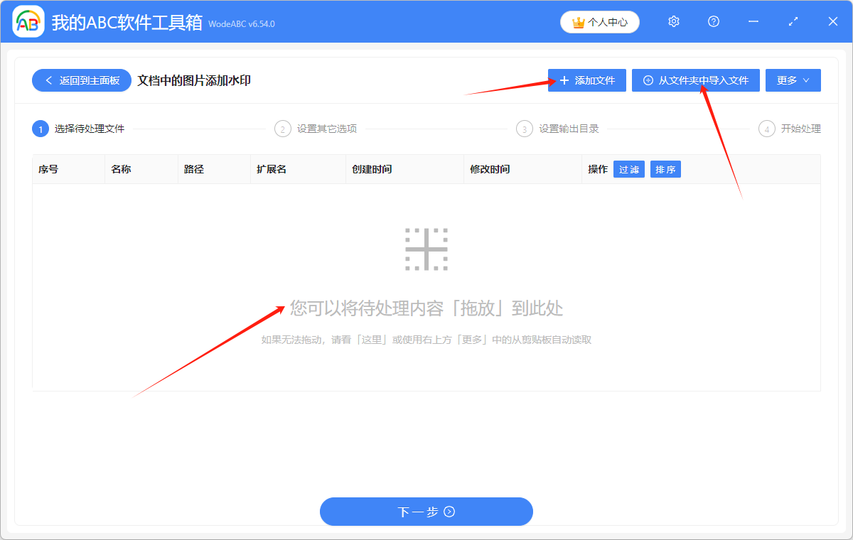 image-圖片添加水印,word添加水印,批量添加水印