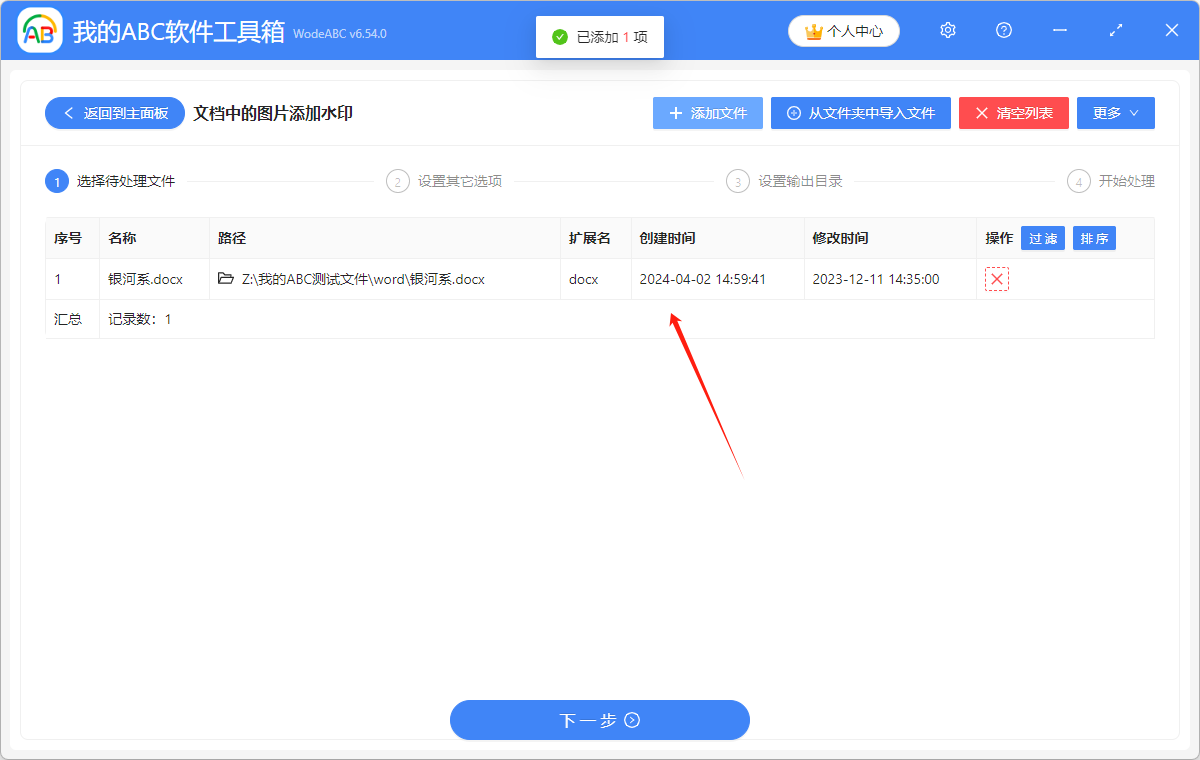 image-圖片添加水印,word添加水印,批量添加水印