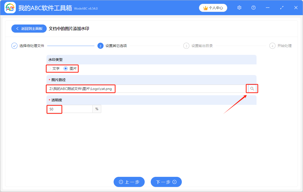 image-圖片添加水印,word添加水印,批量添加水印