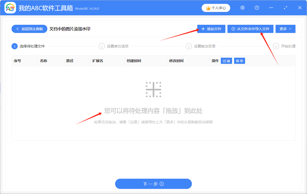 image-圖片添加水印,word添加水印,批量添加水印