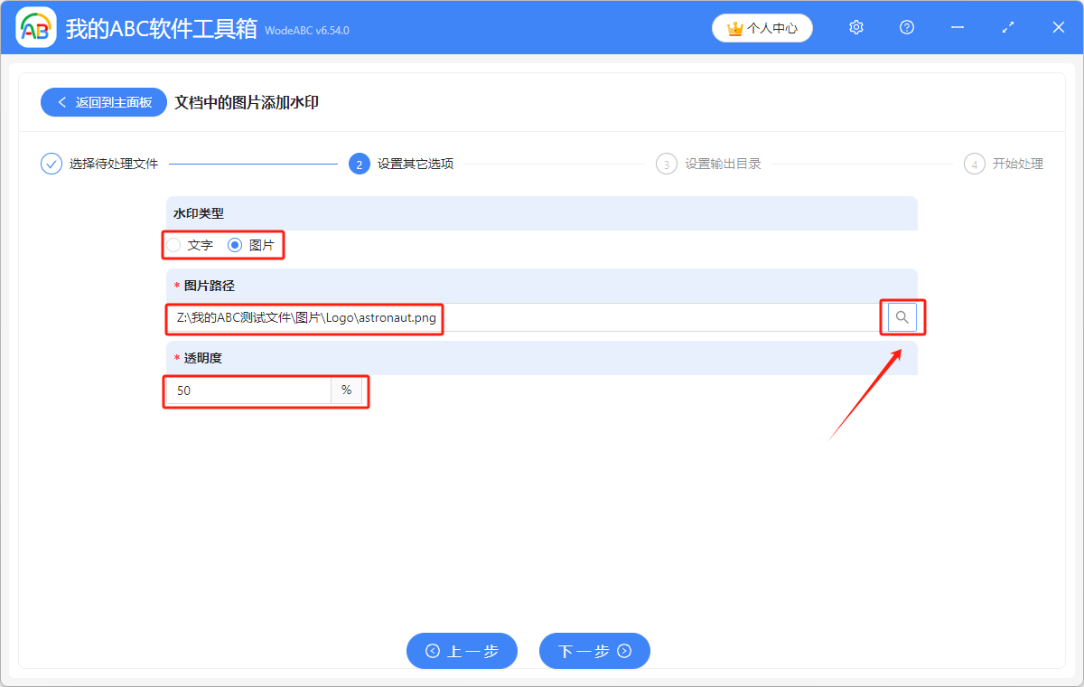 image-圖片添加水印,word添加水印,批量添加水印