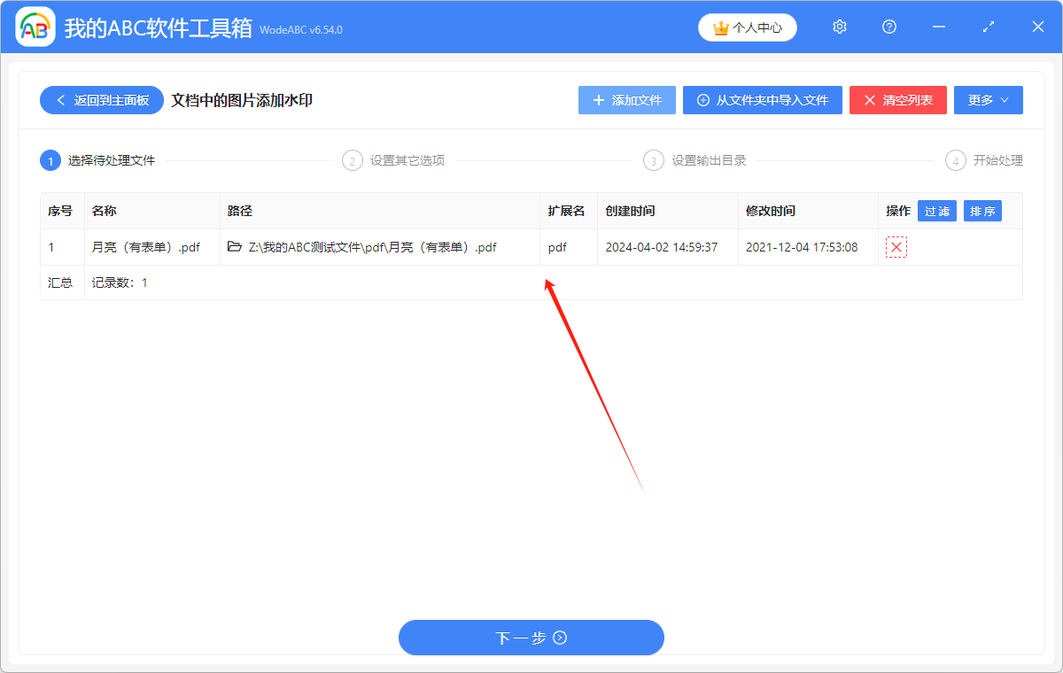 image-圖片添加水印,pdf添加水印,pdf如何設置水印