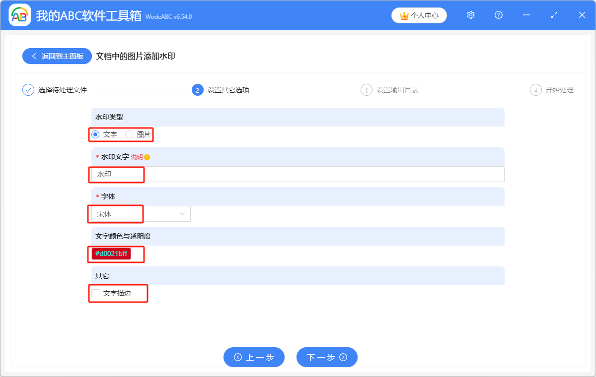 image-圖片添加水印,pdf添加水印,pdf如何設置水印
