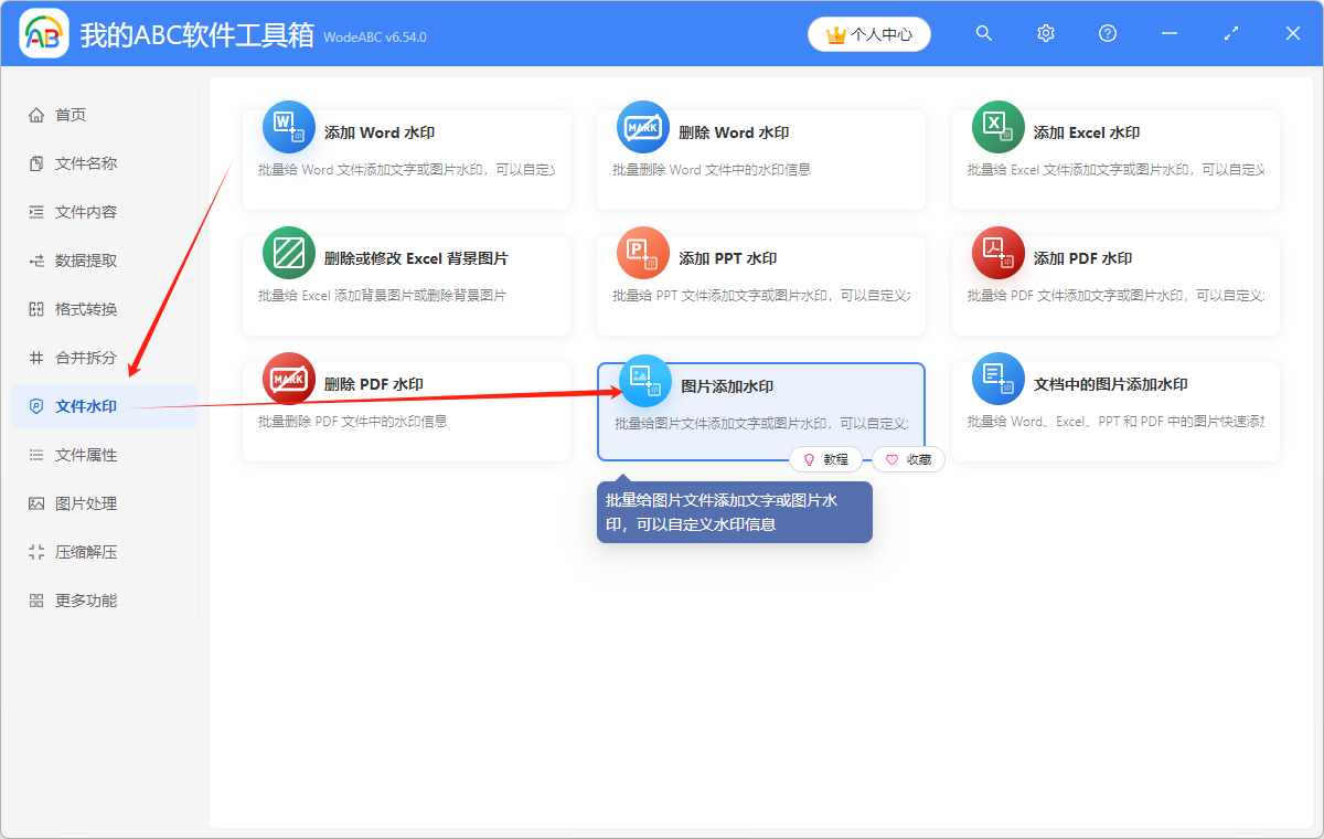 image-圖片水印添加,給圖片添加水印,圖片加水印