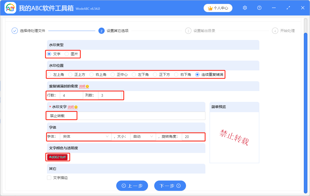 image-圖片水印添加,給圖片添加水印,圖片加水印